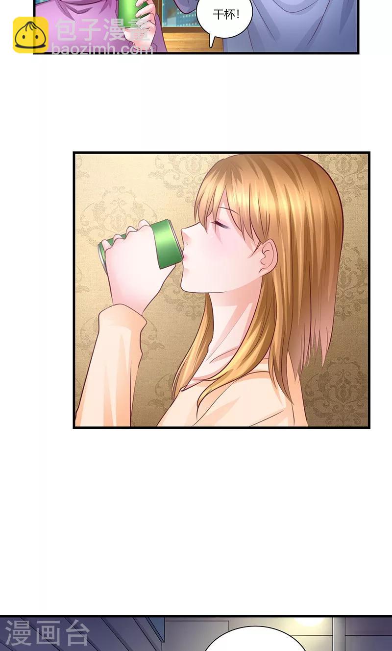 第8话 出版社任职-第9话