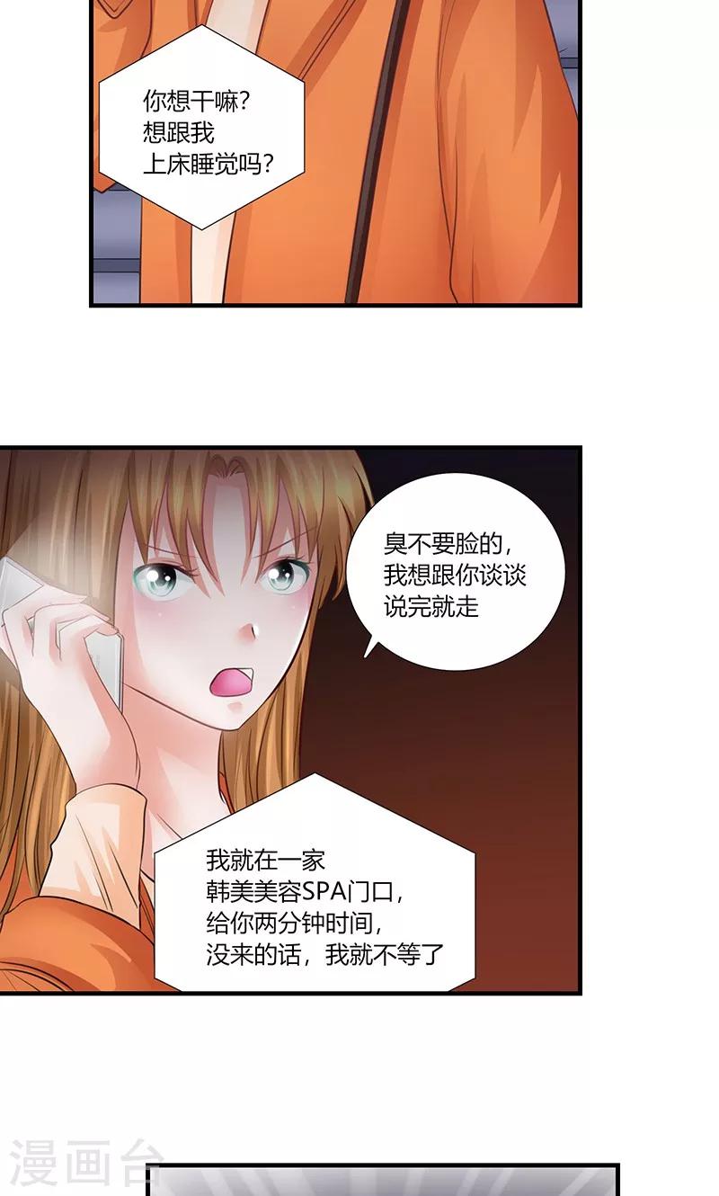 第8话 出版社任职-第9话