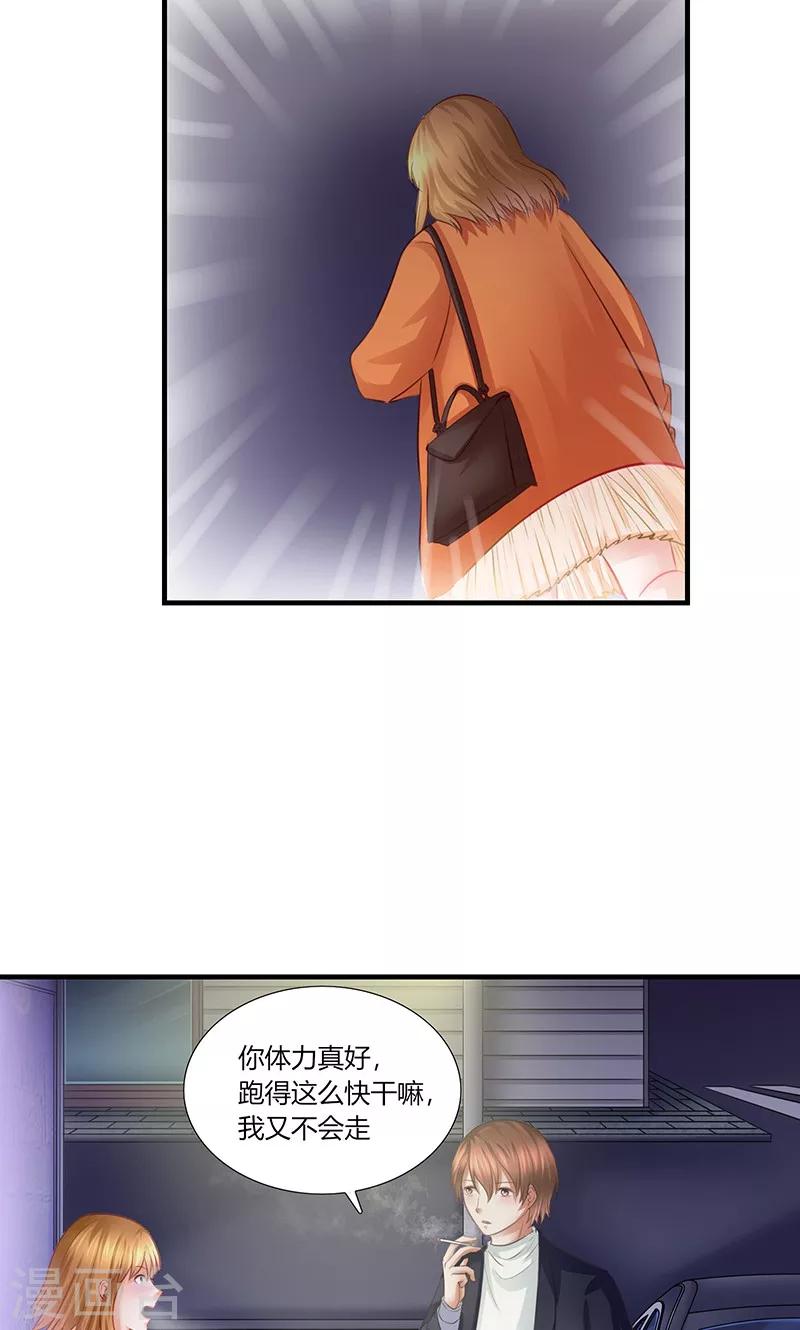 第8话 出版社任职-第9话