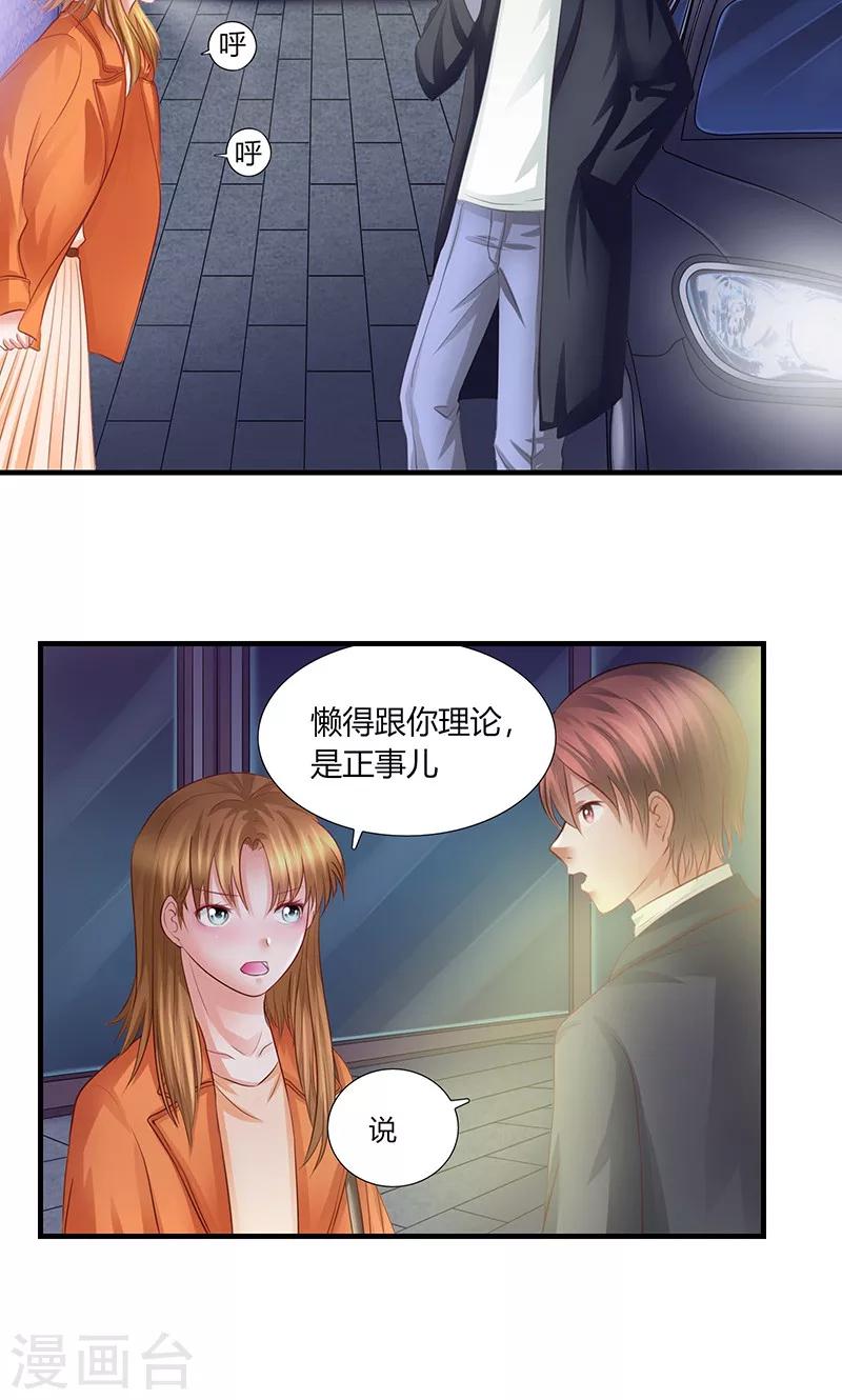 第8话 出版社任职-第9话