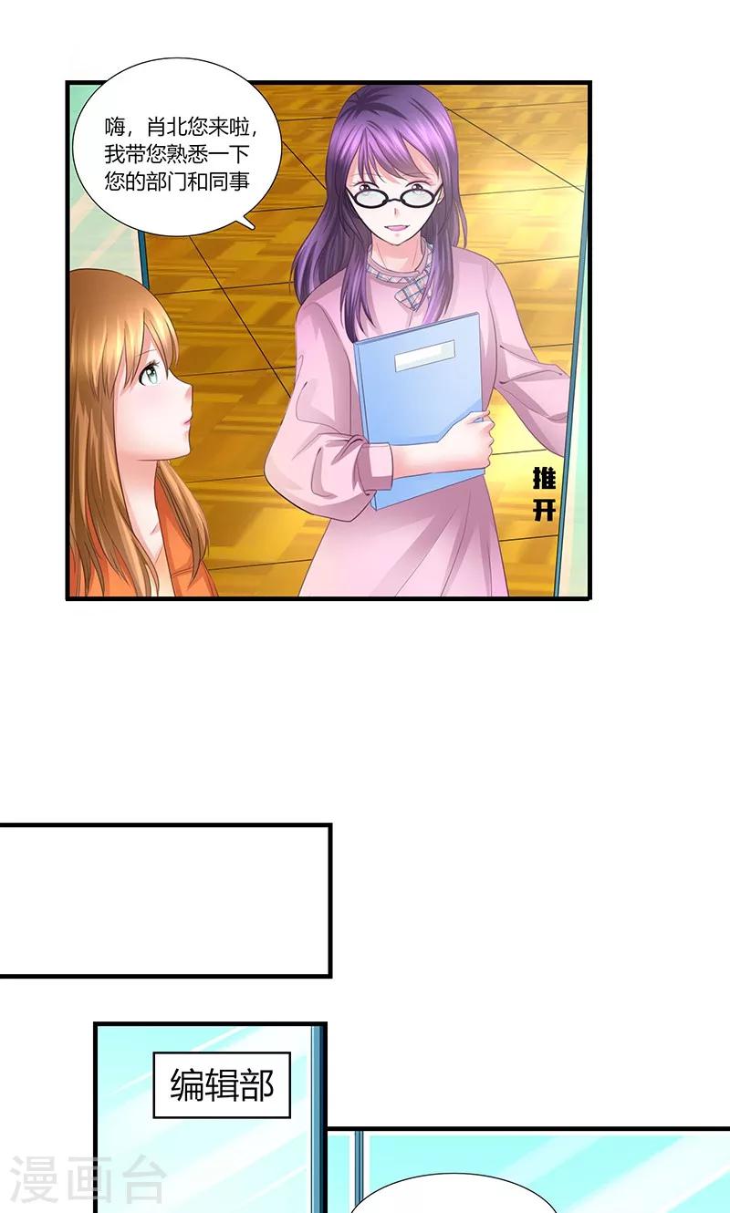 第8话 出版社任职-第9话