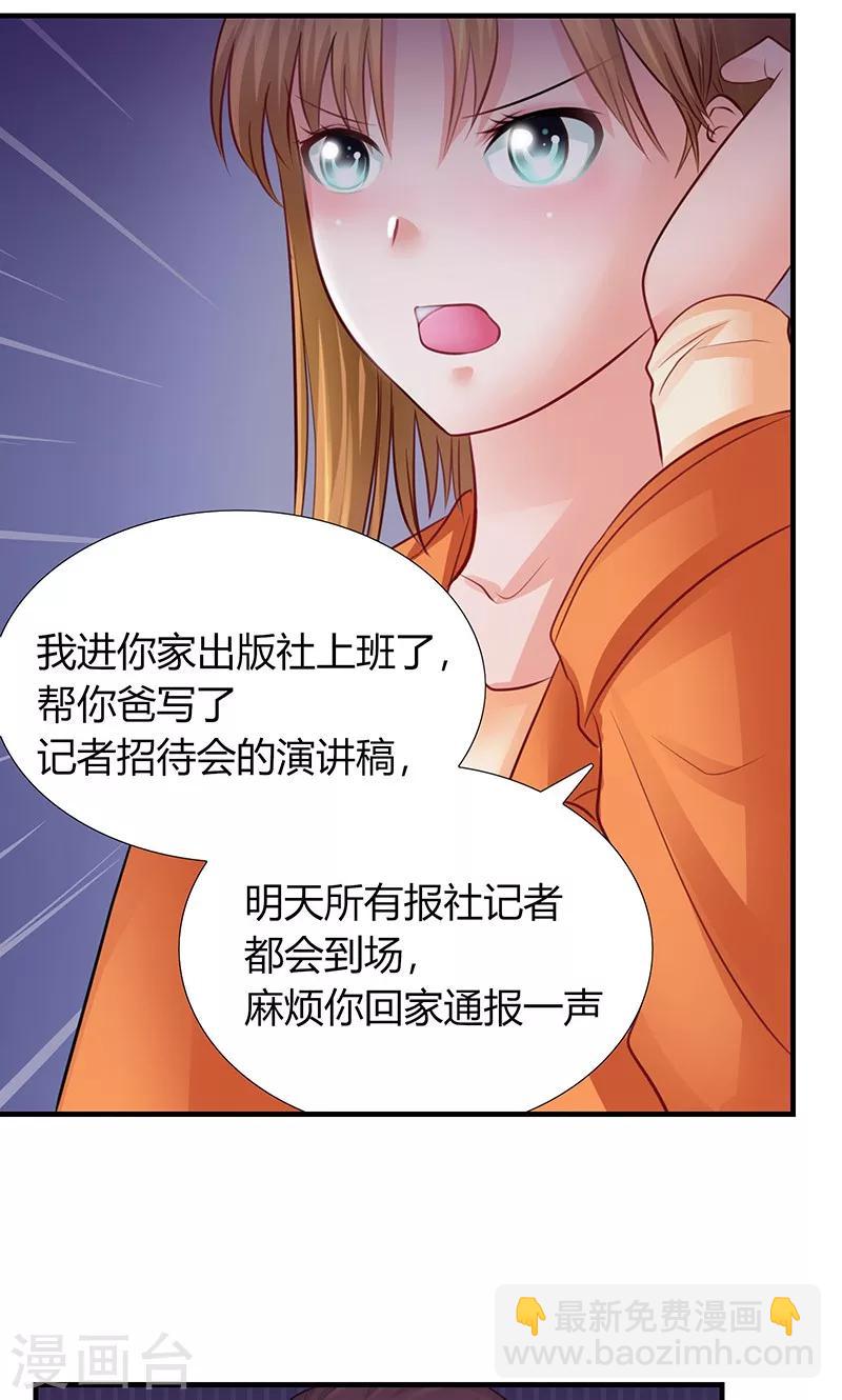 第8话 出版社任职-第9话