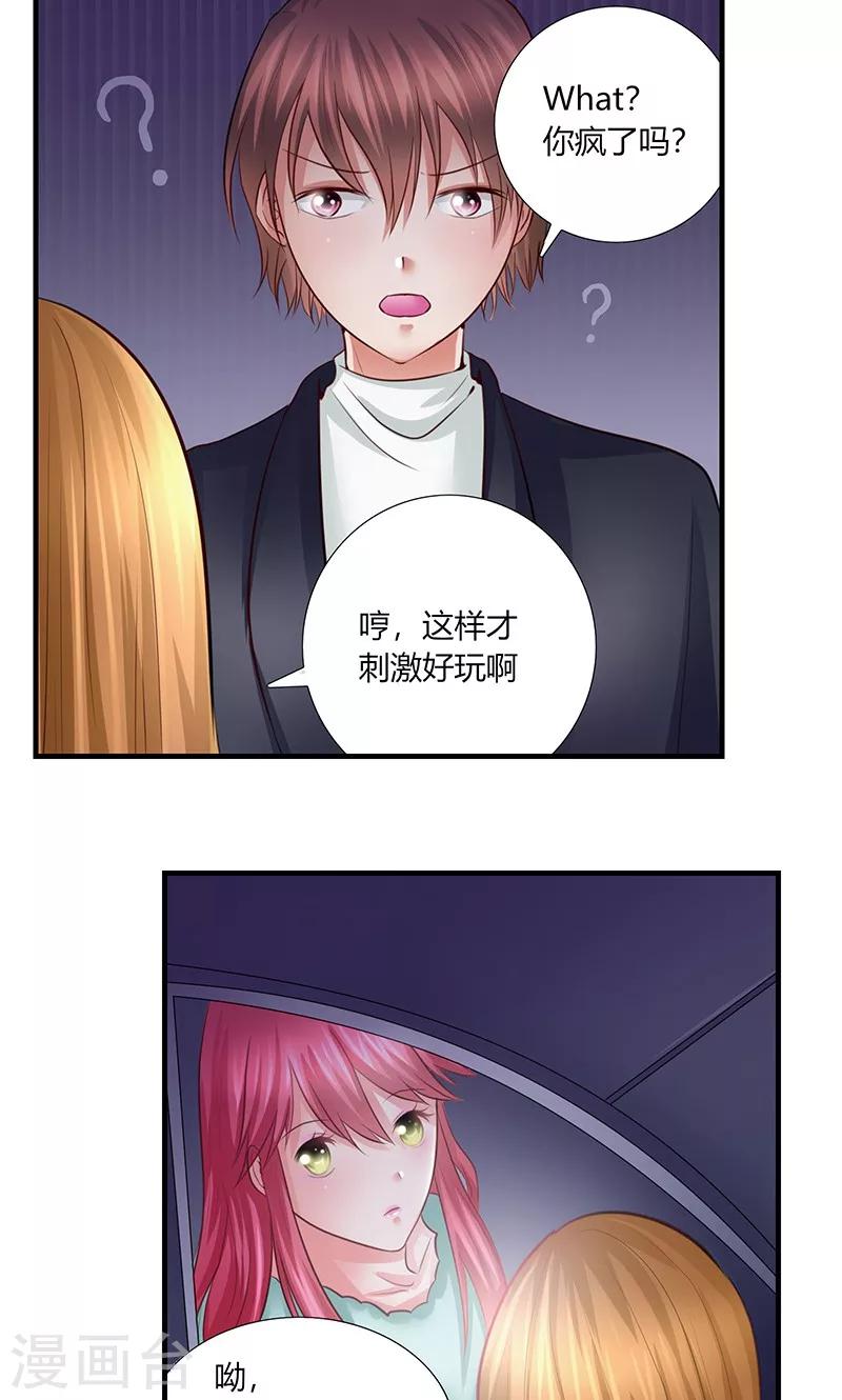 第8话 出版社任职-第9话