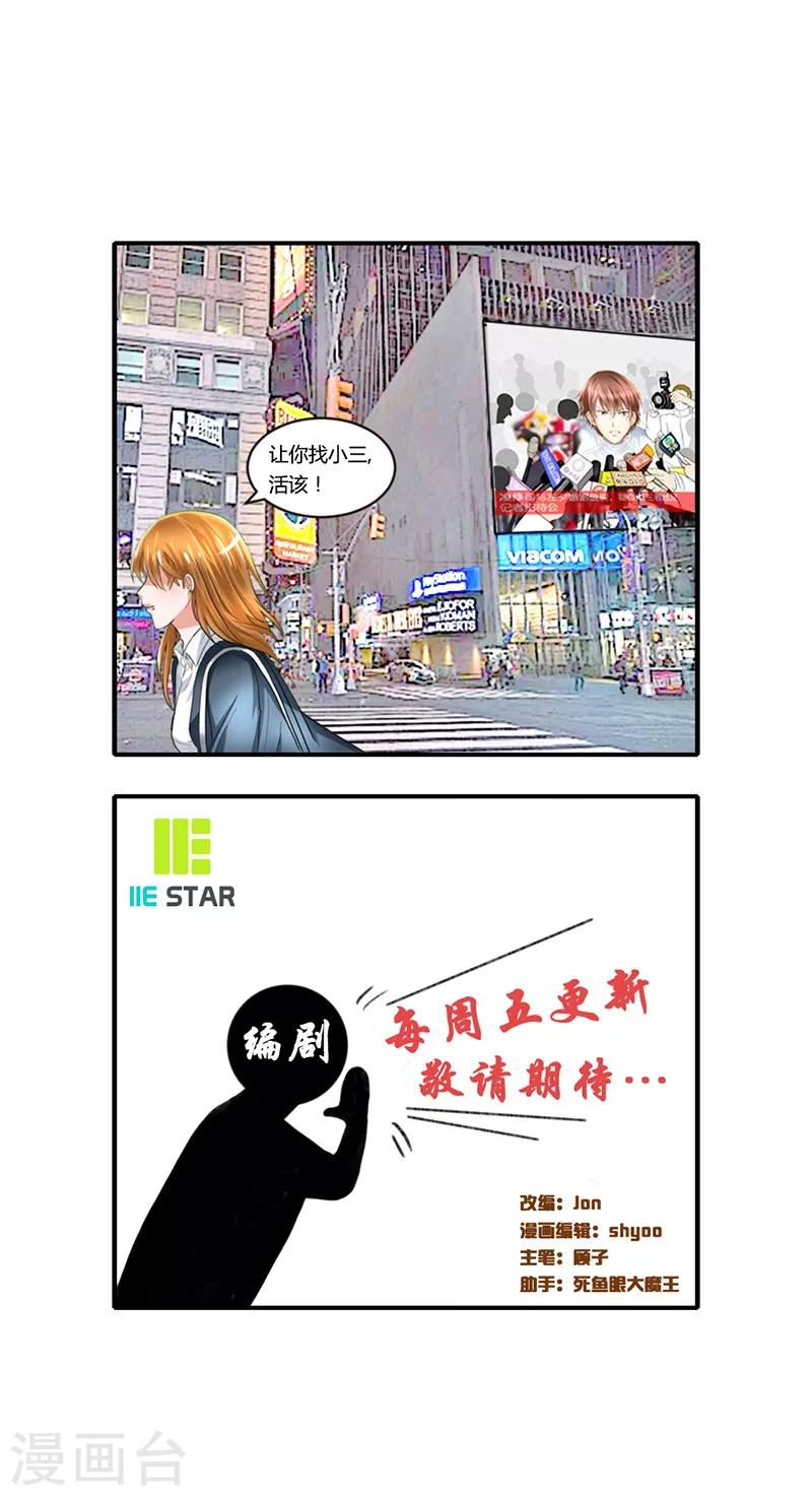 第8话 出版社任职-第9话