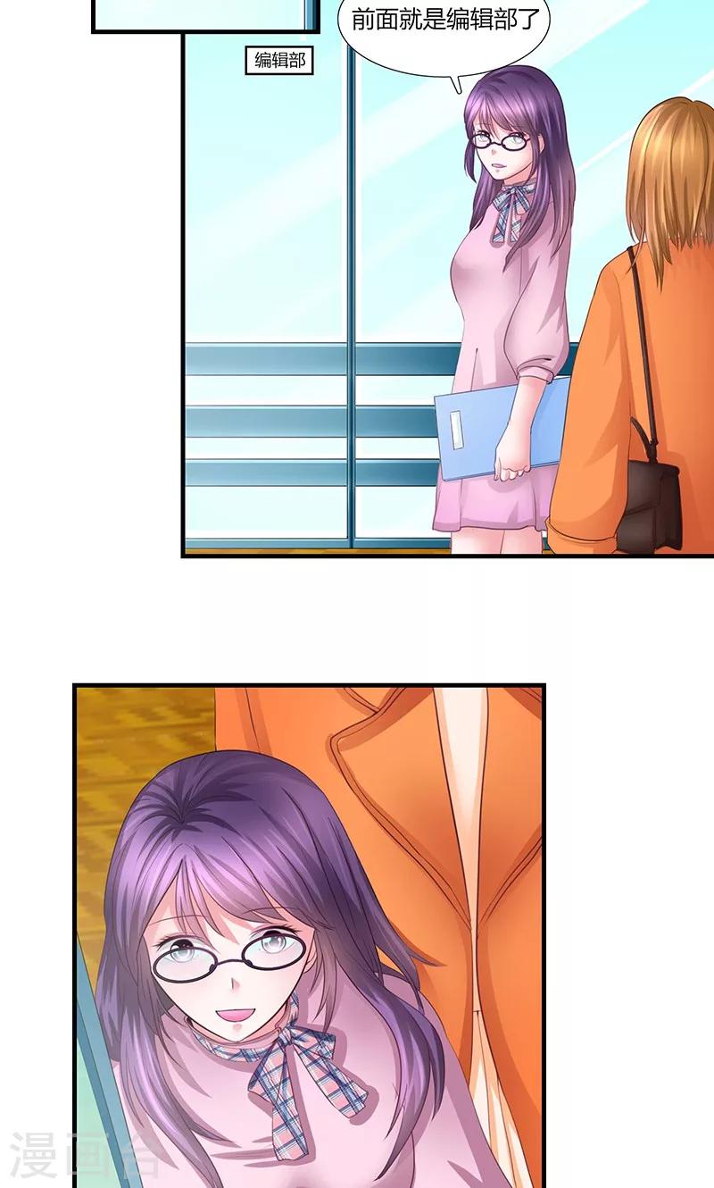 第8话 出版社任职-第9话