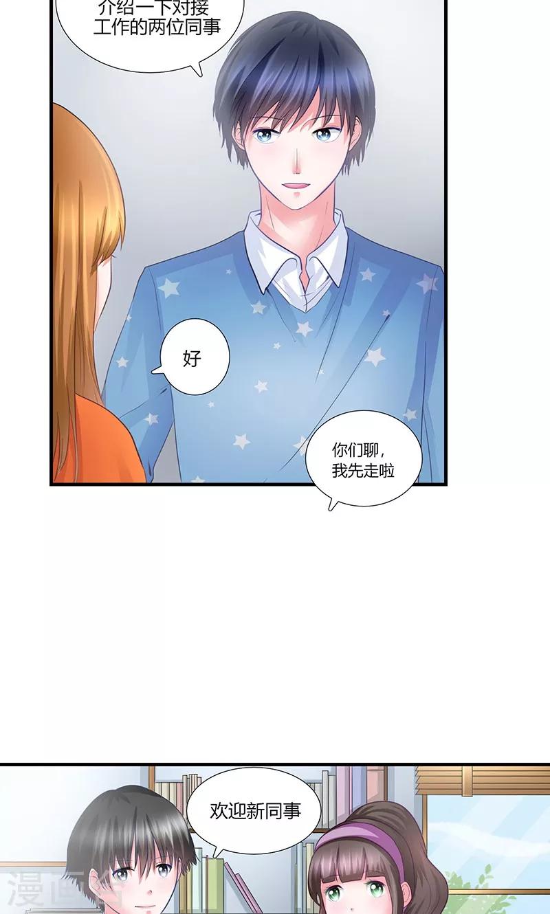 第8话 出版社任职-第9话