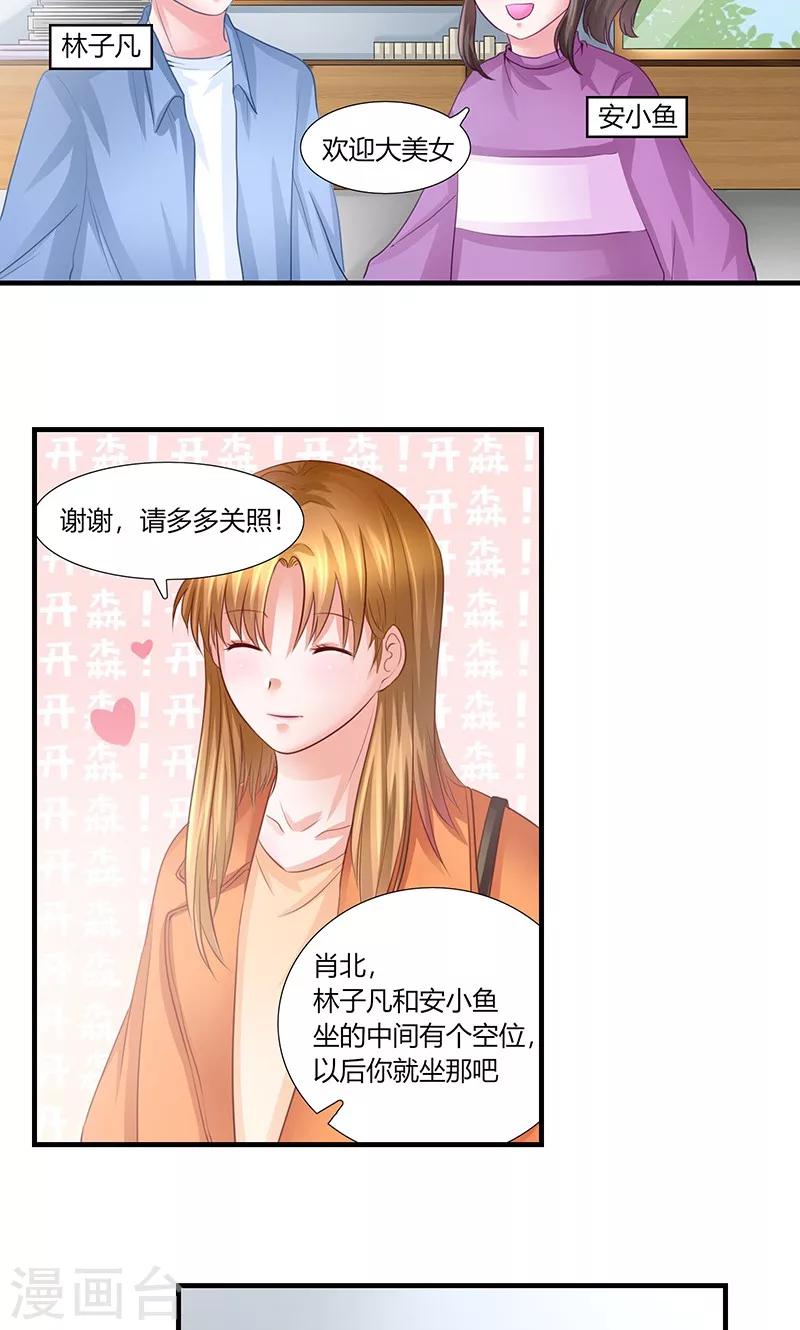 第8话 出版社任职-第9话