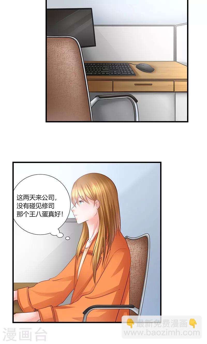 第8话 出版社任职-第9话