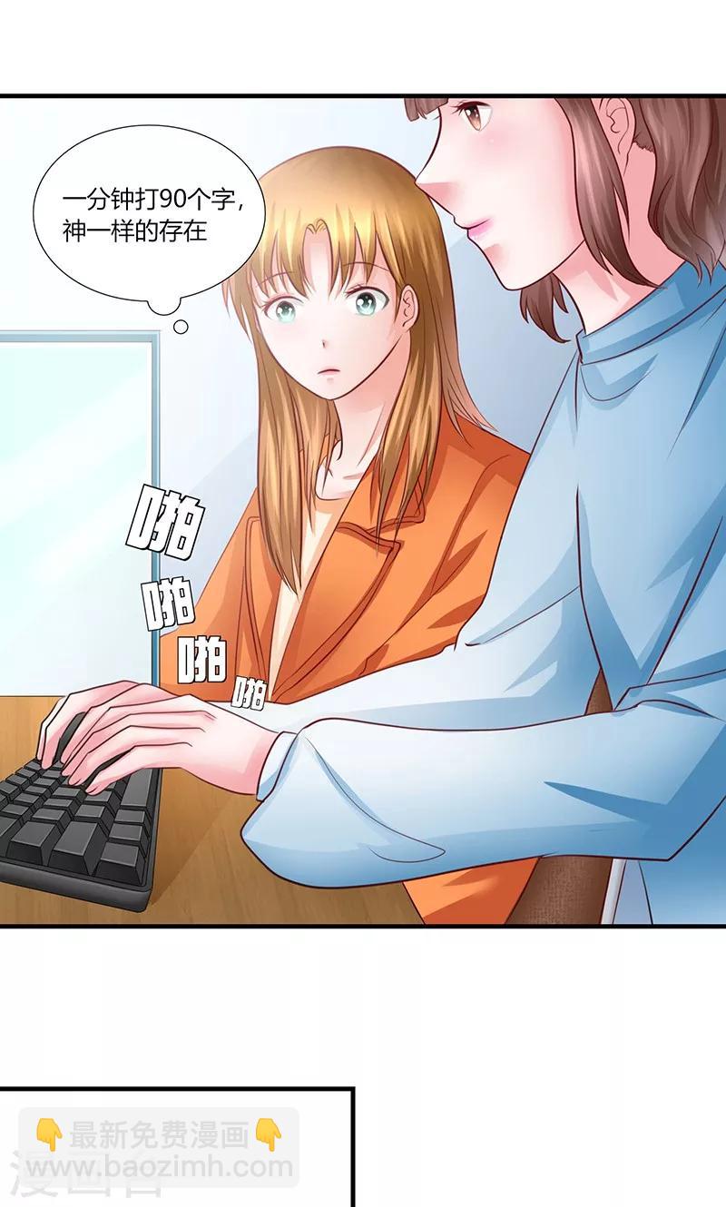 第8话 出版社任职-第9话