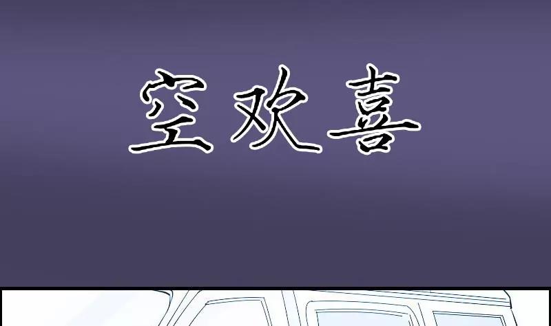 調皮女友太神秘 - 第0話 預告 - 6