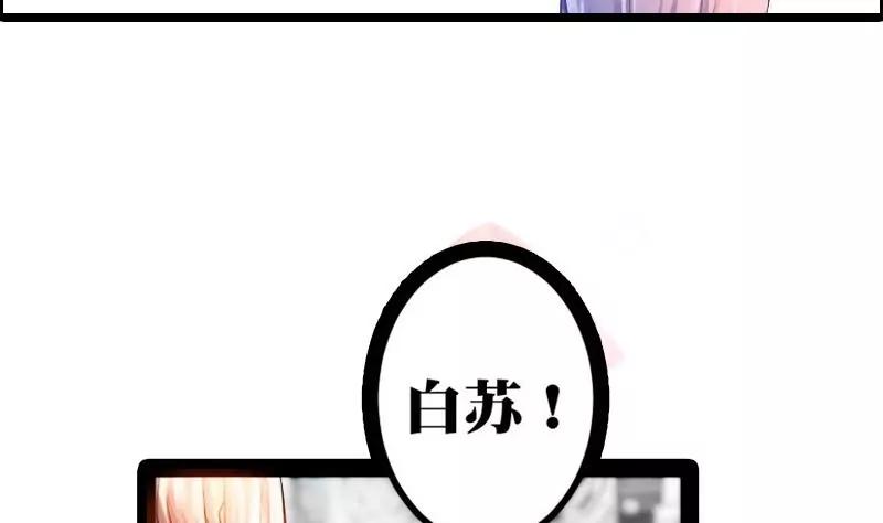 調皮女友太神秘 - 第0話 預告 - 2