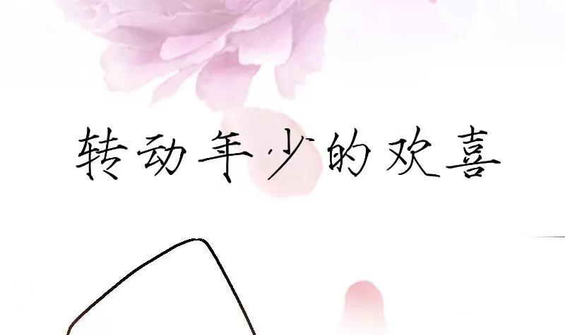 調皮女友太神秘 - 第0話 預告 - 2