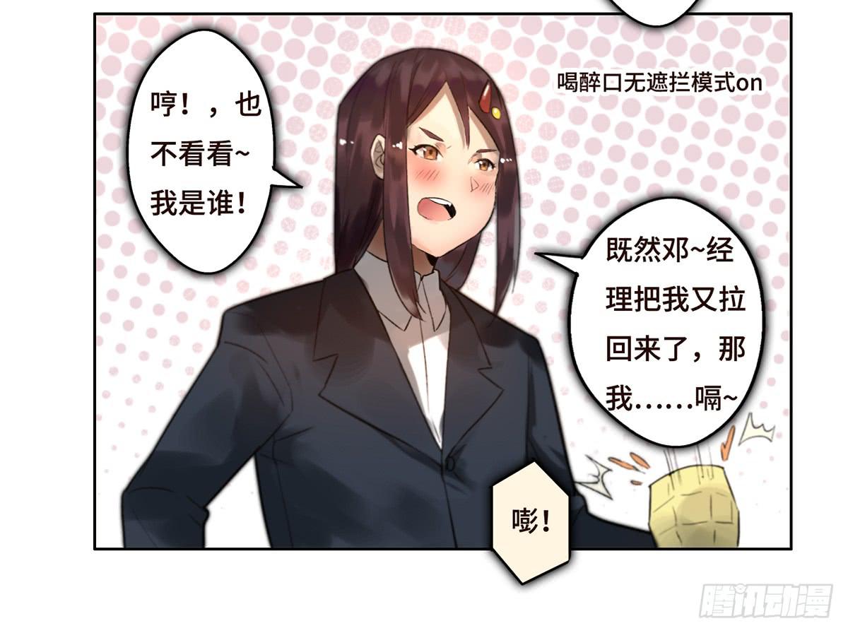 10 醉态(1/2)-第11话