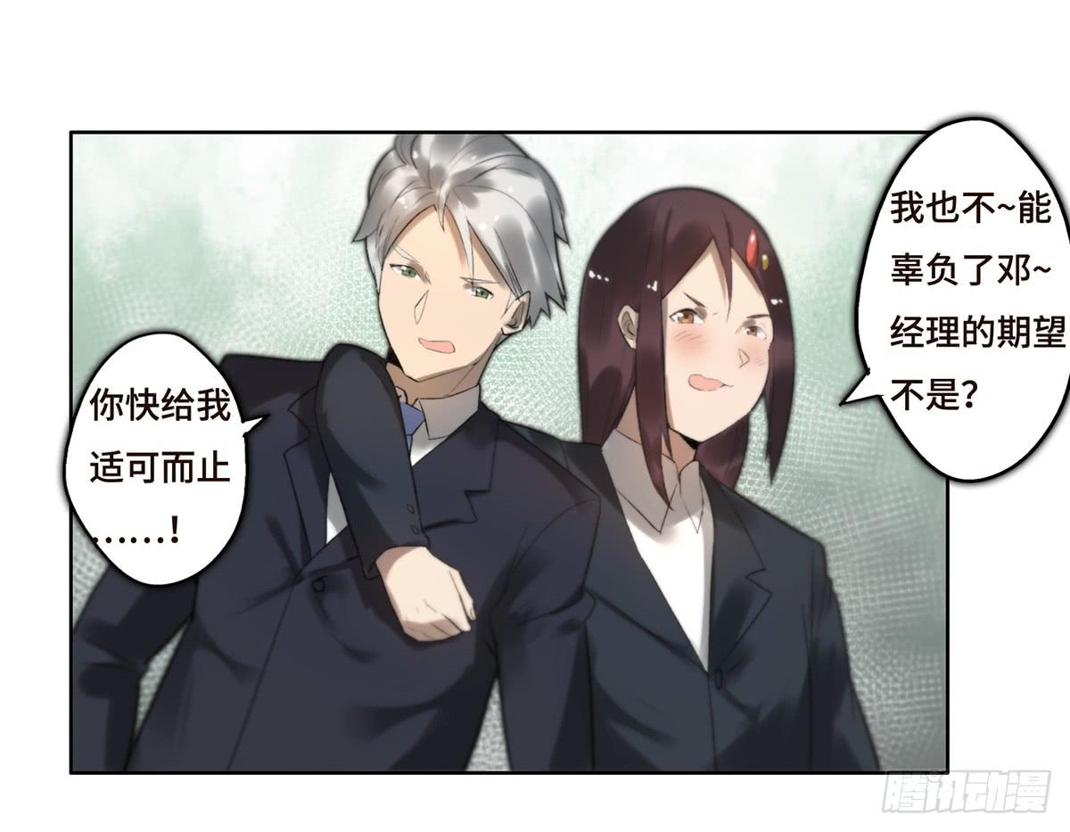 10 醉态(1/2)-第11话