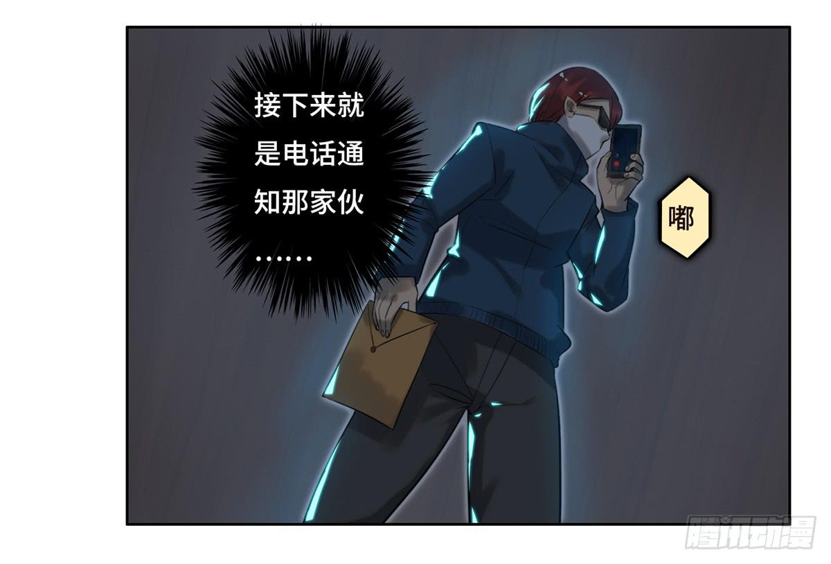 12 阴谋(1/2)-第13话