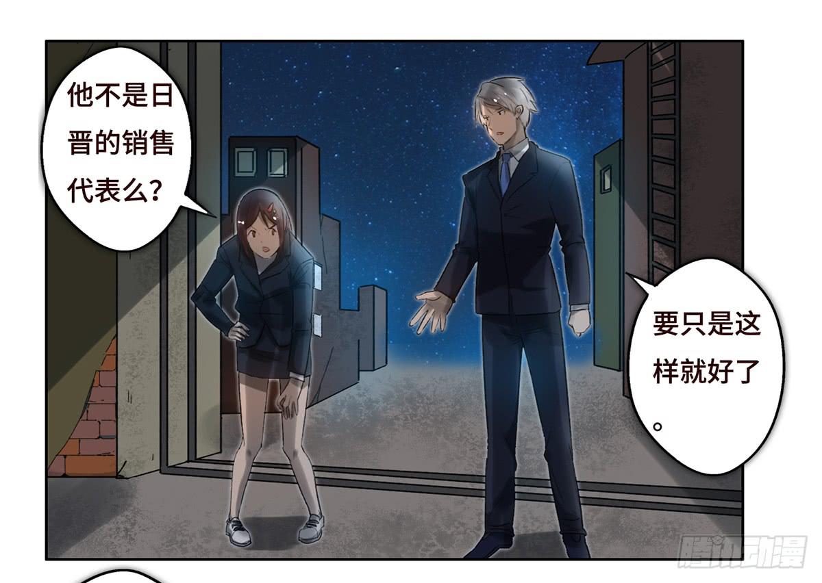 12 阴谋(1/2)-第13话