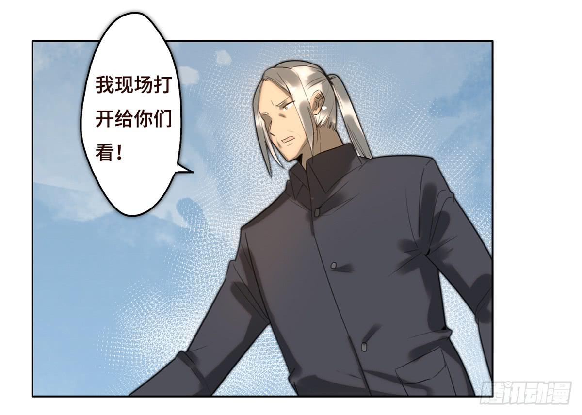 12 阴谋(1/2)-第13话