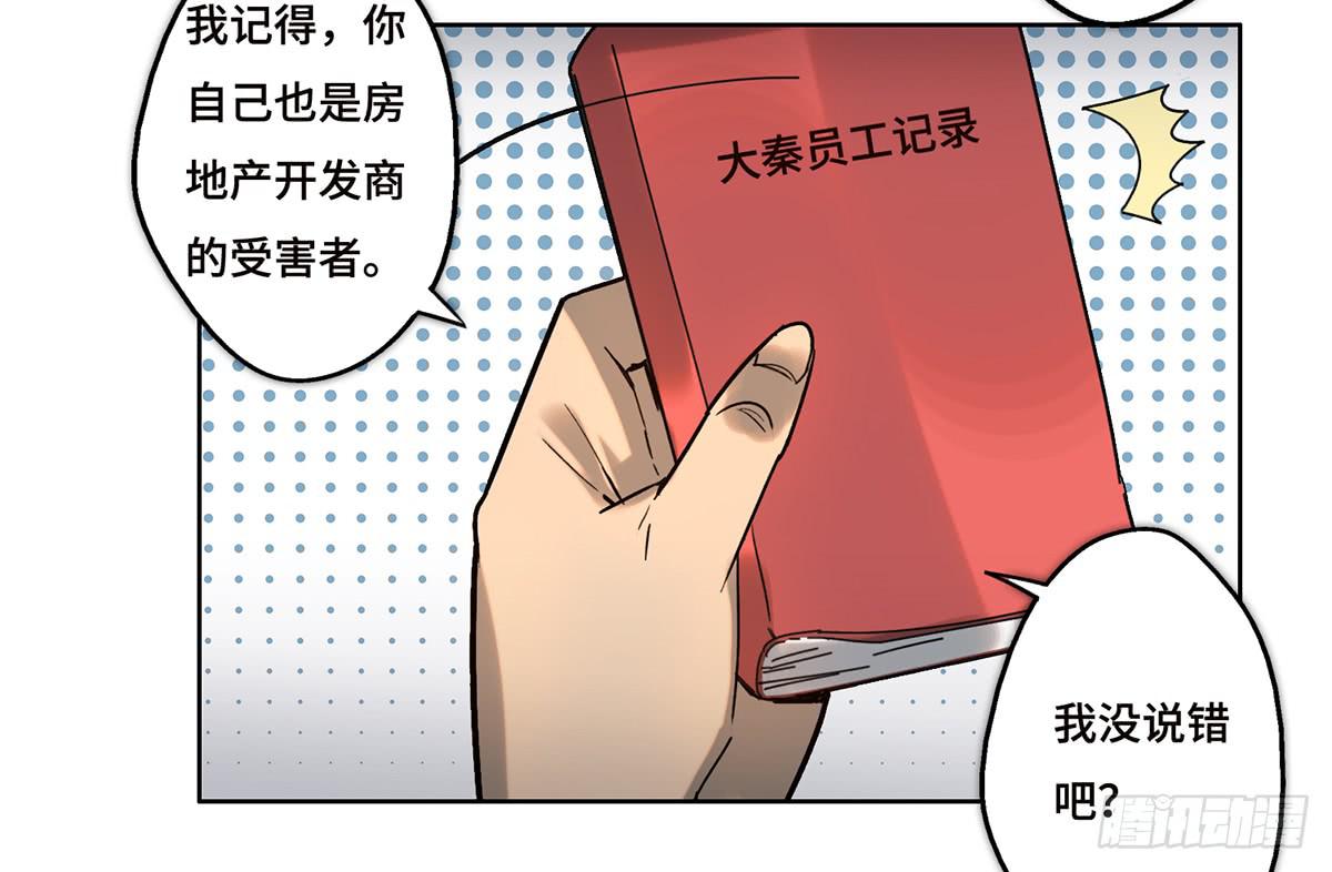 14 绑架(1/2)-第15话