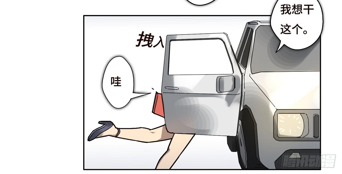 16 营救(1/2)-第17话