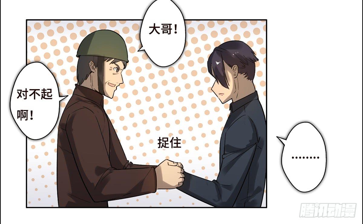 16 营救(1/2)-第17话