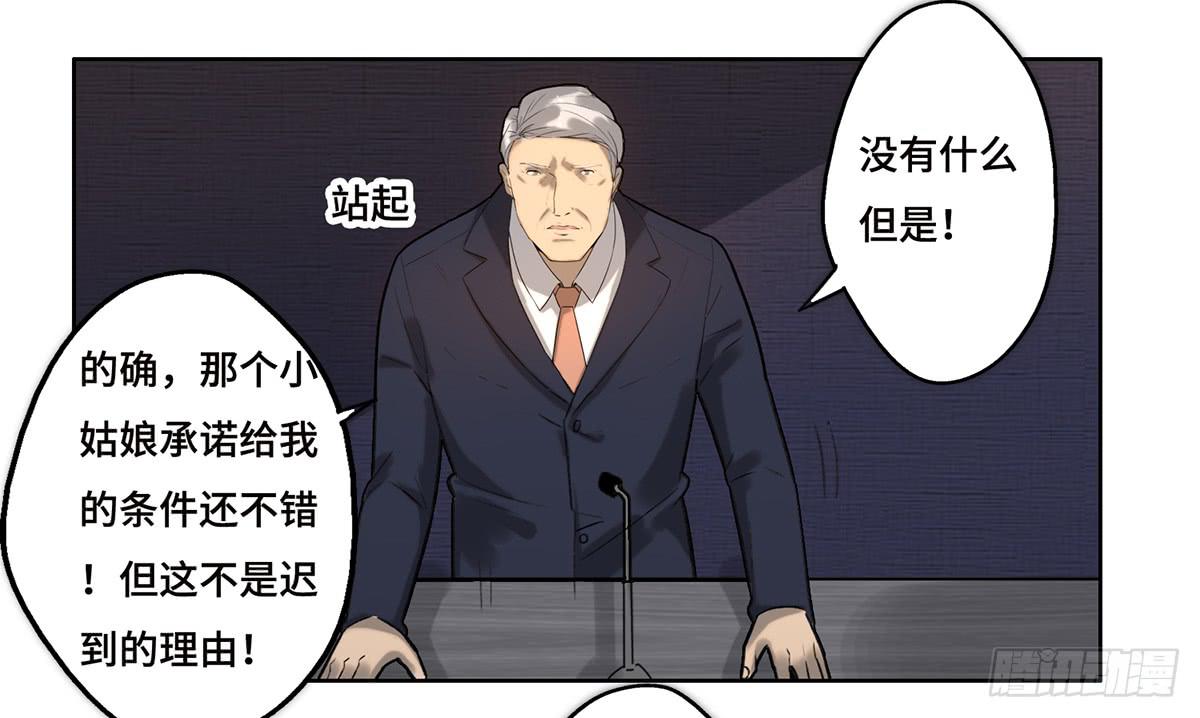 18 最终谈判(1/2)-第19话