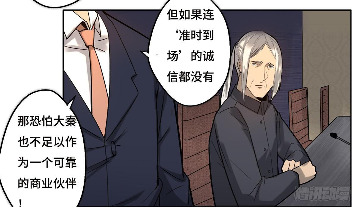 18 最终谈判(1/2)-第19话