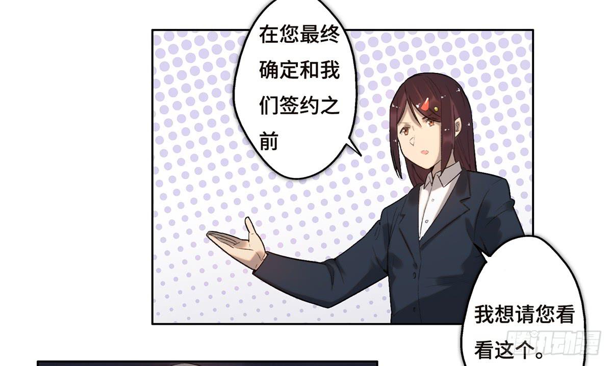 18 最终谈判(1/2)-第19话