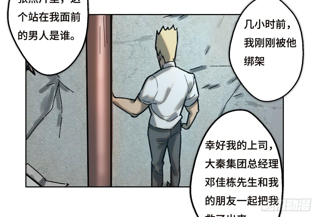 18 最终谈判(1/2)-第19话