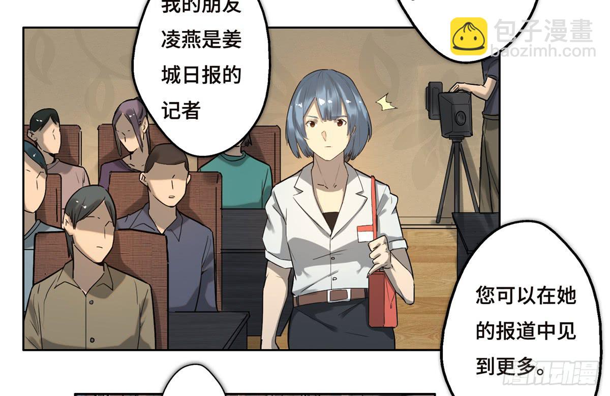 18 最终谈判(1/2)-第19话