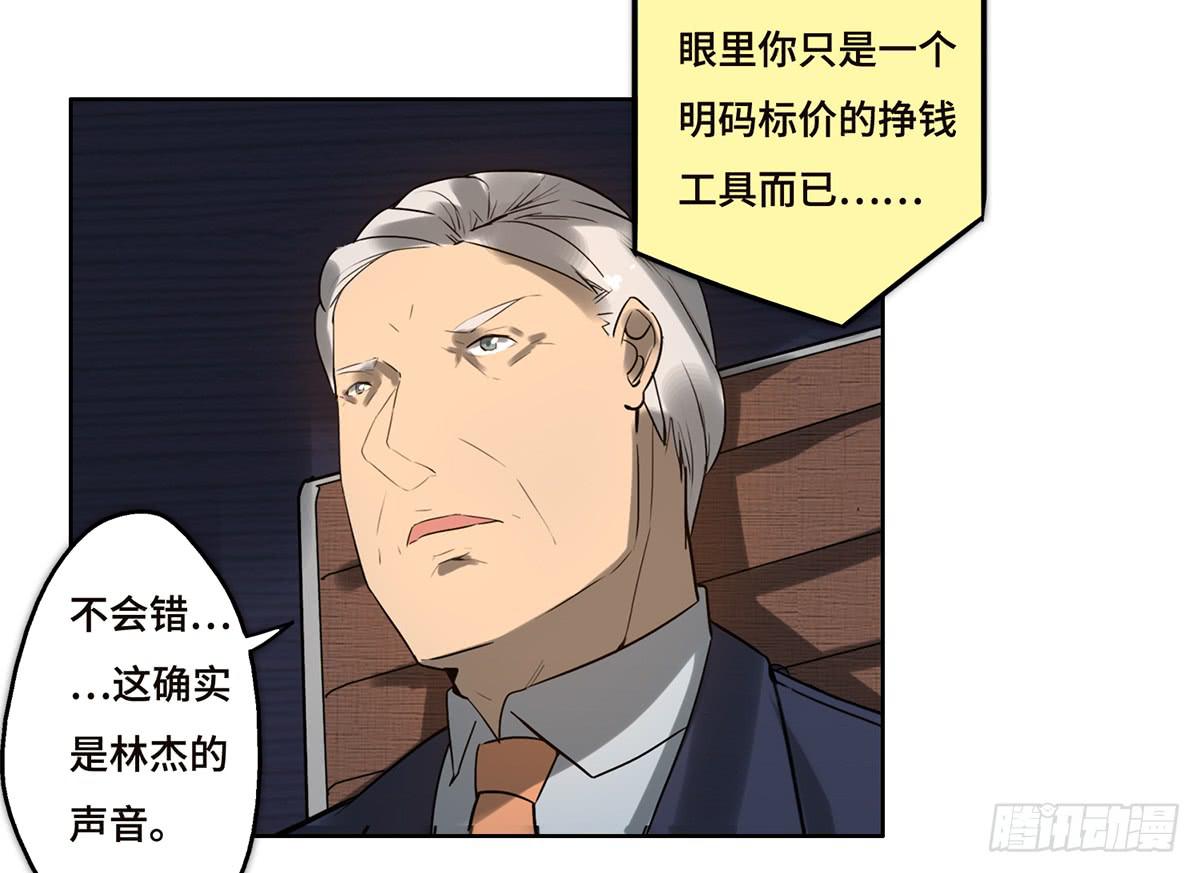 18 最终谈判(1/2)-第19话