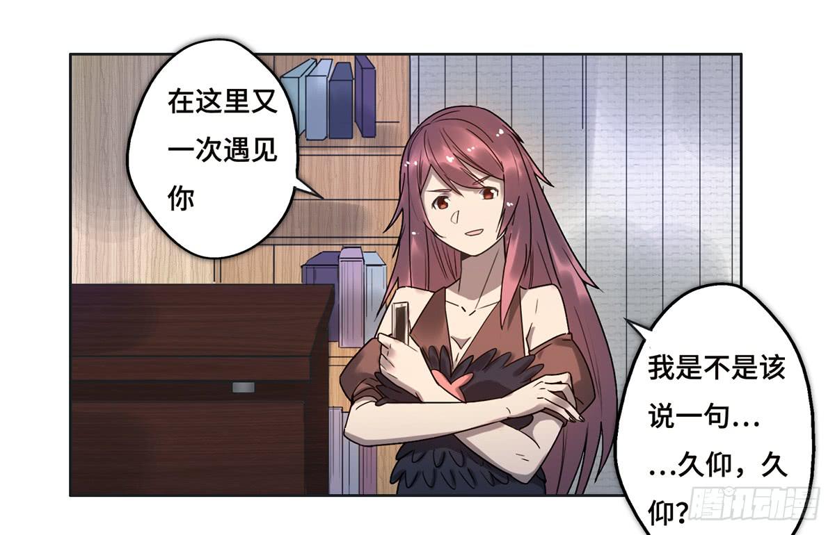 20 展位危机-第21话