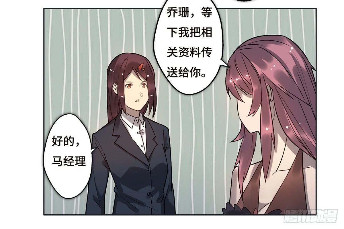 20 展位危机-第21话