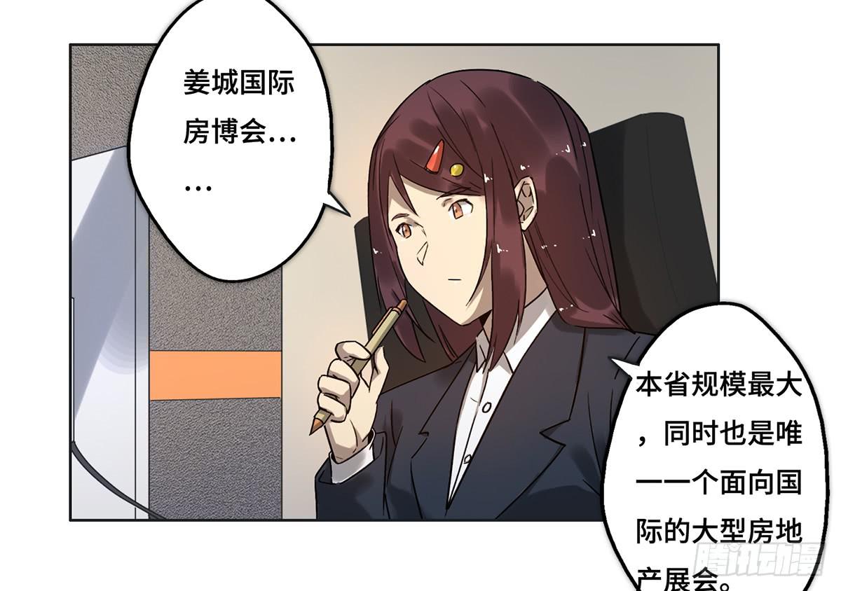 20 展位危机-第21话