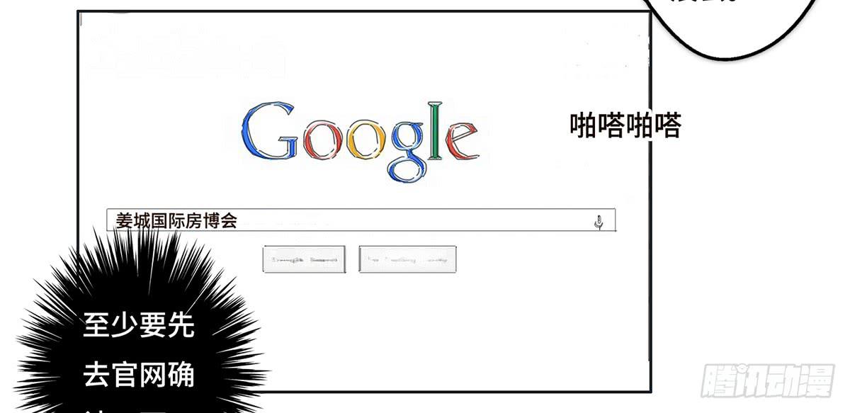 20 展位危机-第21话