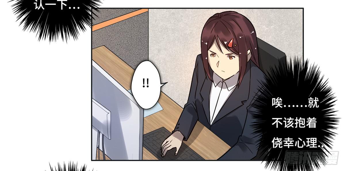 20 展位危机-第21话