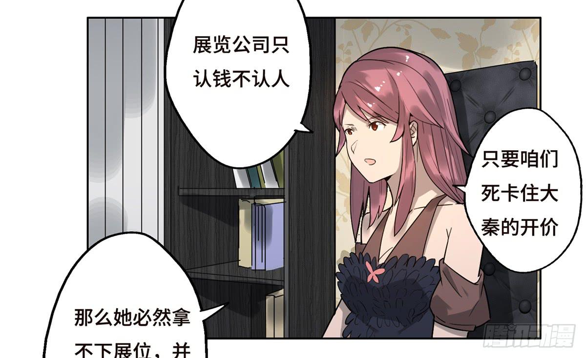 20 展位危机-第21话