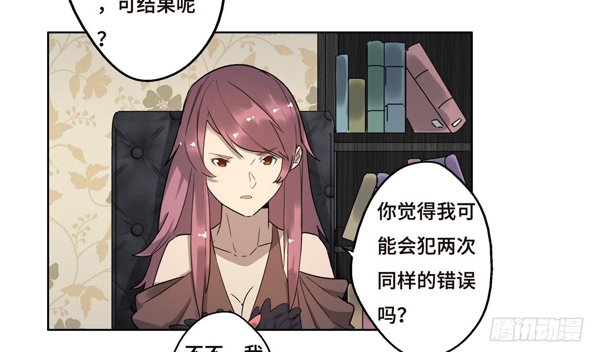 20 展位危机-第21话