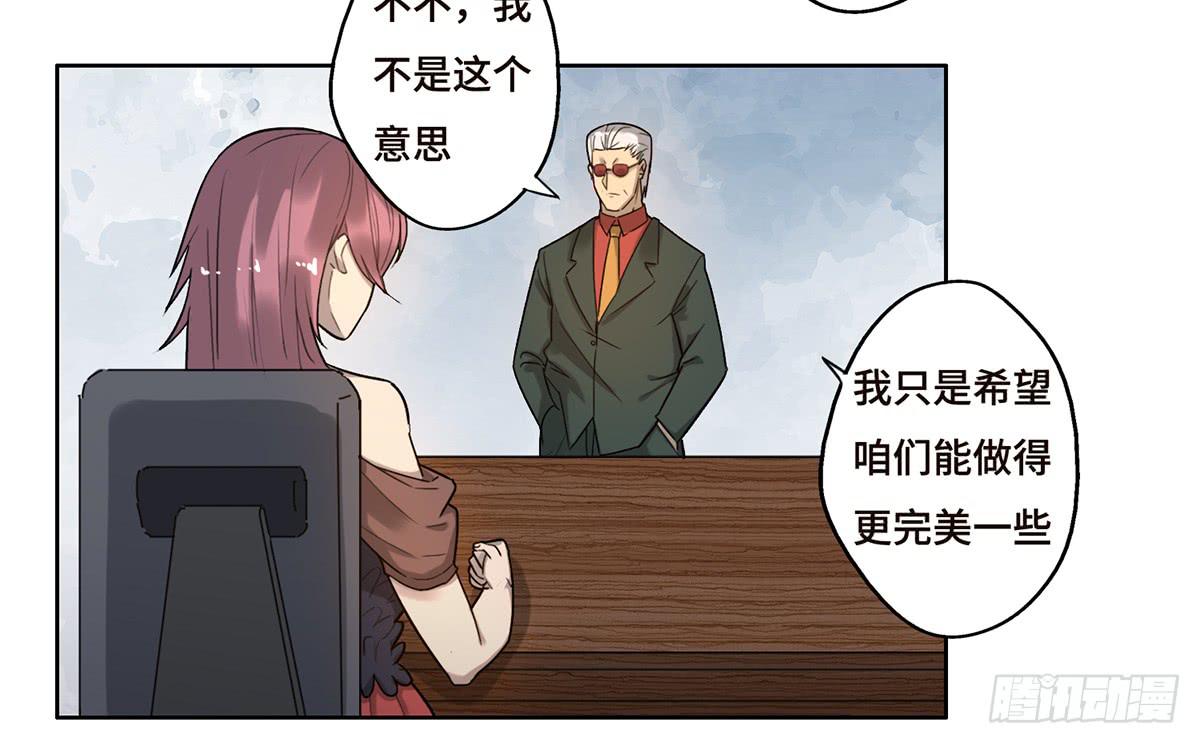 20 展位危机-第21话