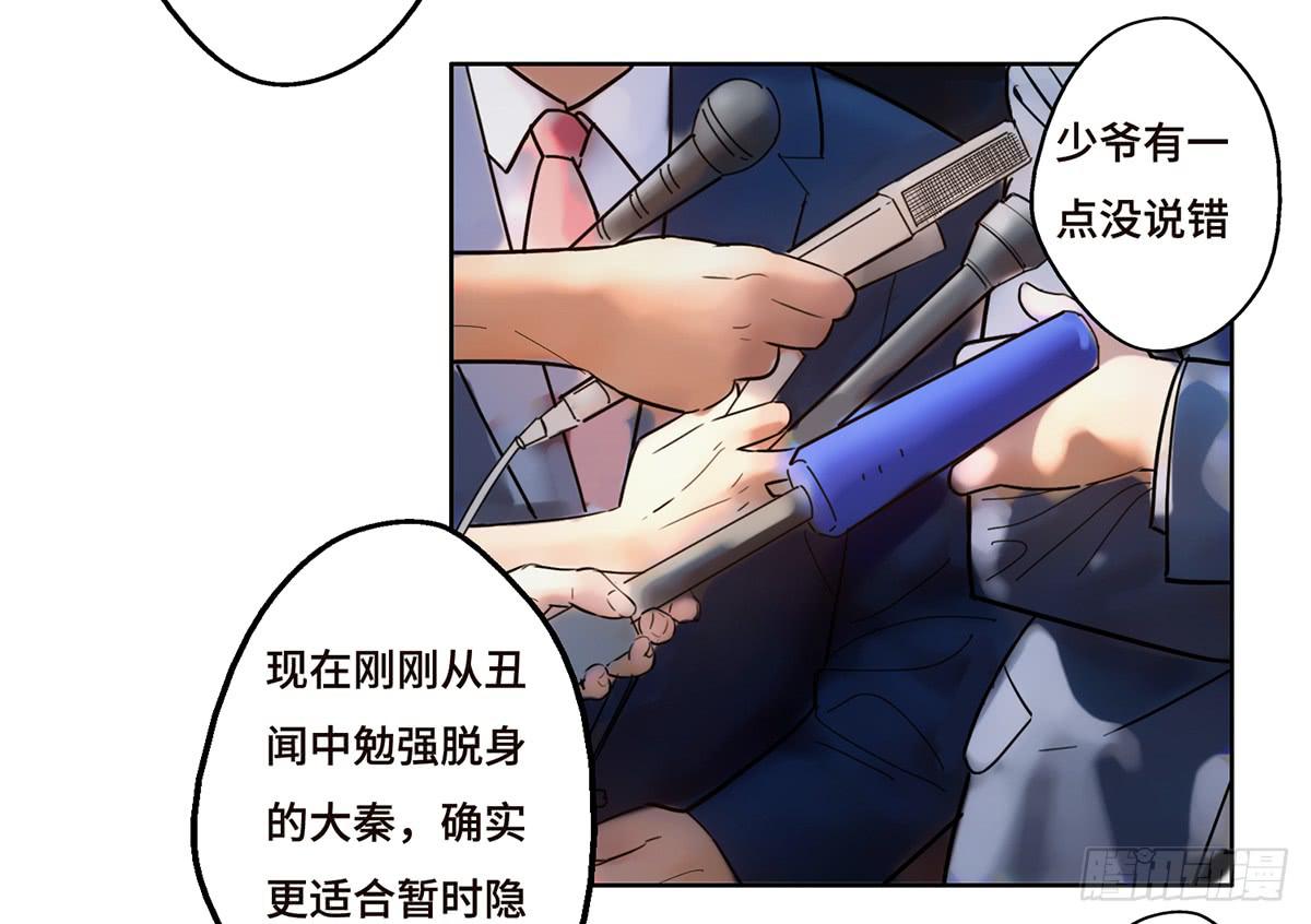 20 展位危机-第21话