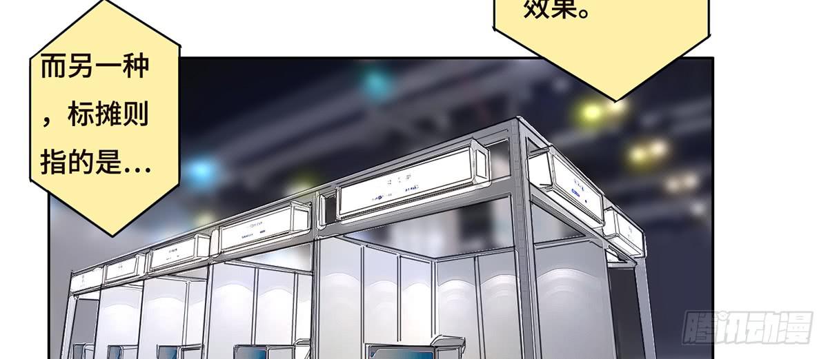 20 展位危机-第21话