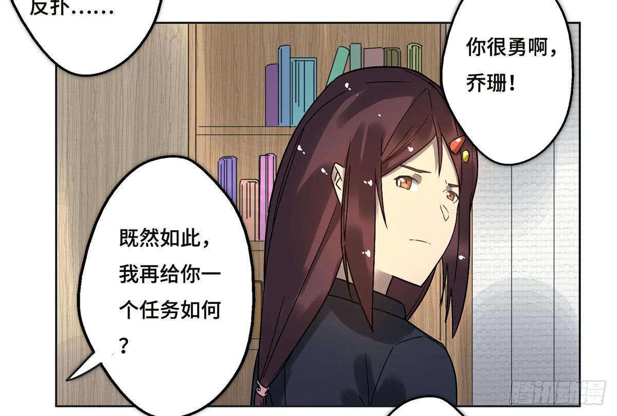 20 展位危机-第21话