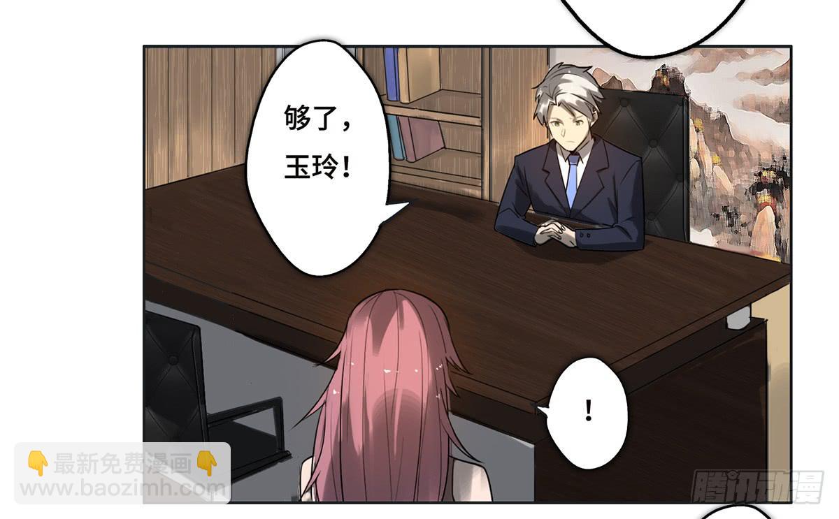 20 展位危机-第21话