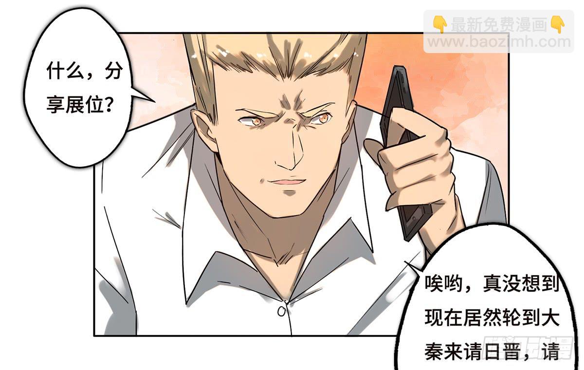 22 不甘心-第23话