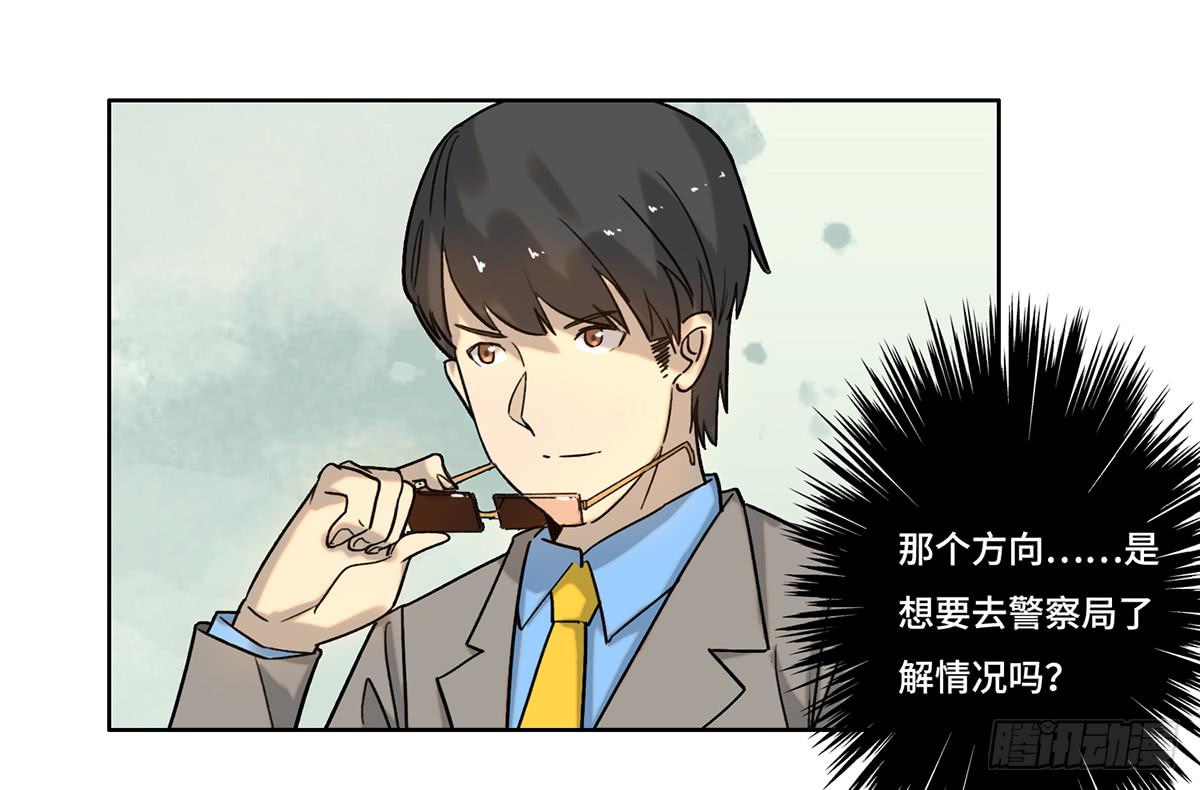 24 物业风波-第25话