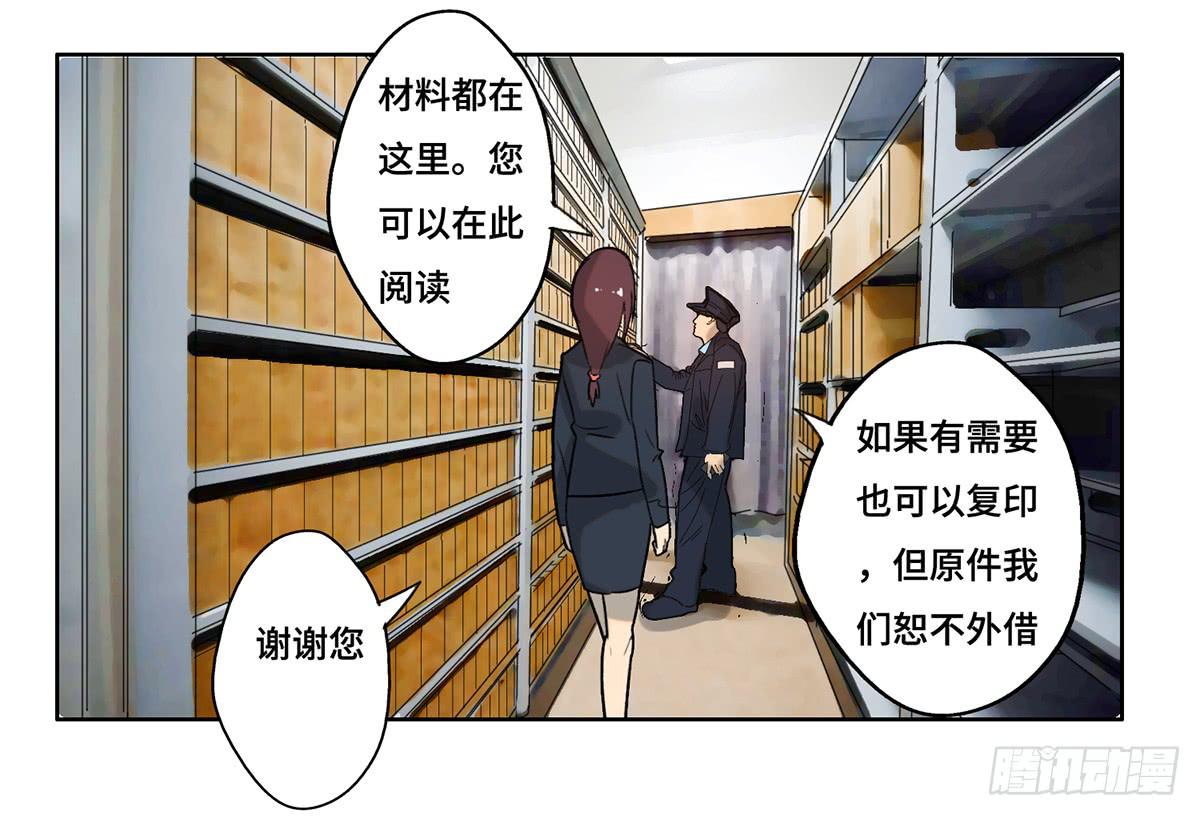 24 物业风波-第25话