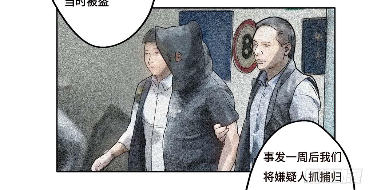 24 物业风波-第25话