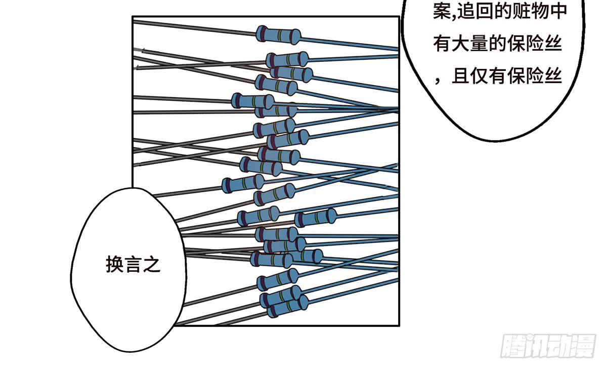 24 物业风波-第25话