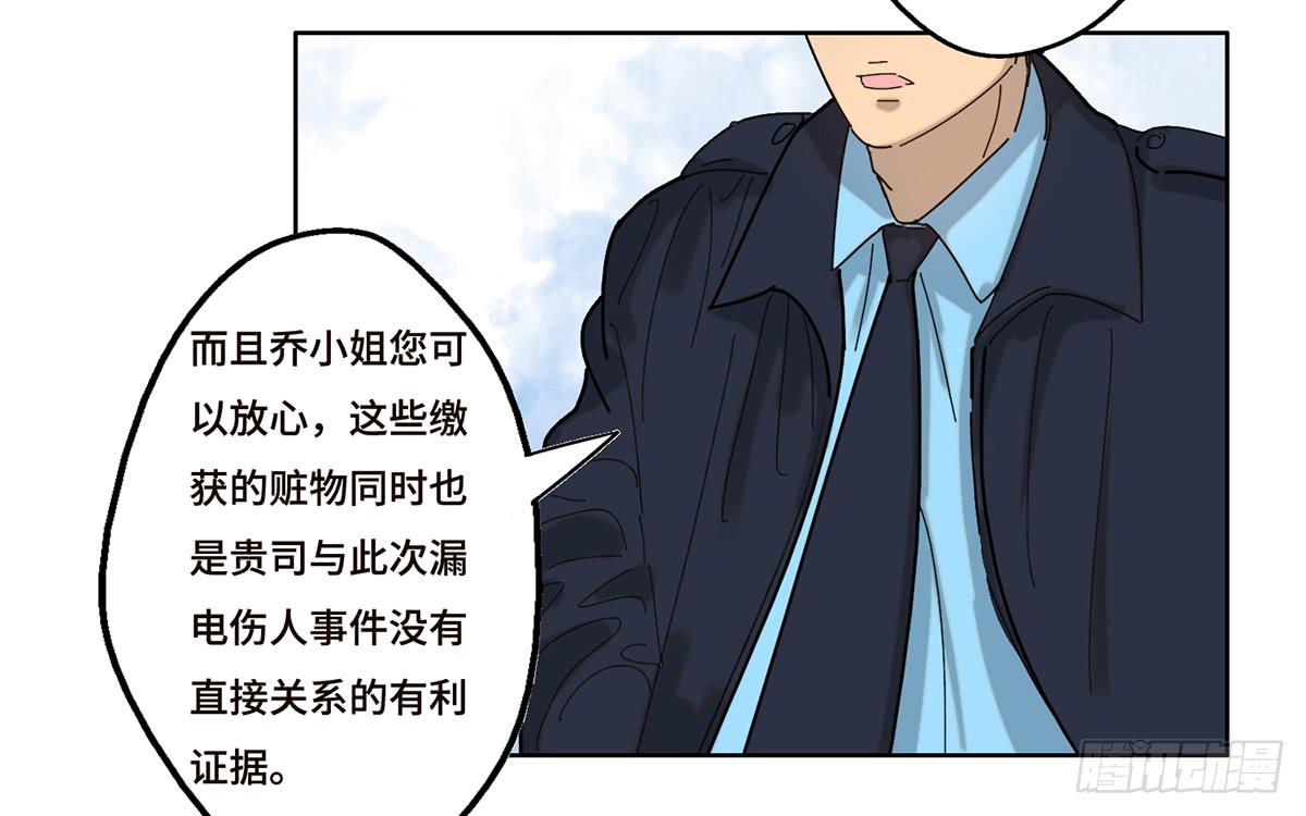 24 物业风波-第25话