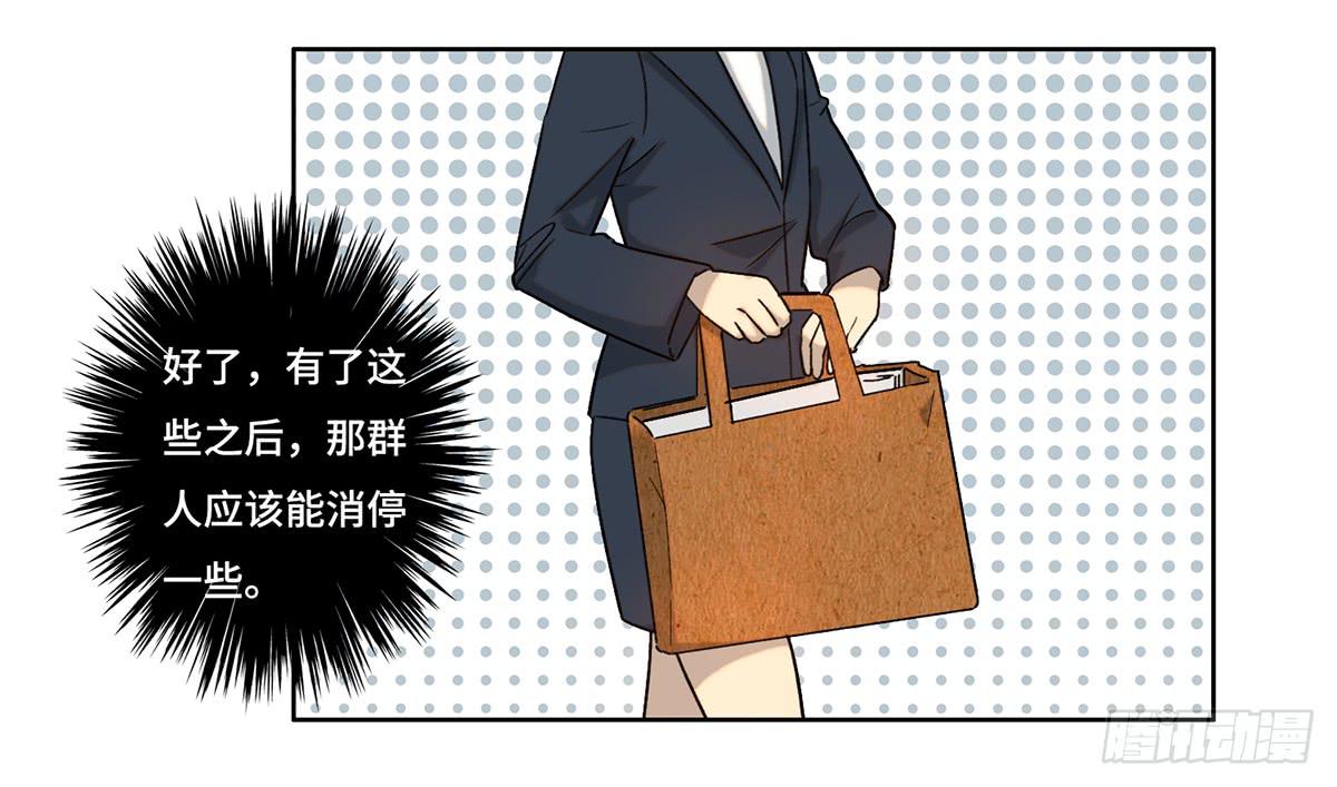 24 物业风波-第25话