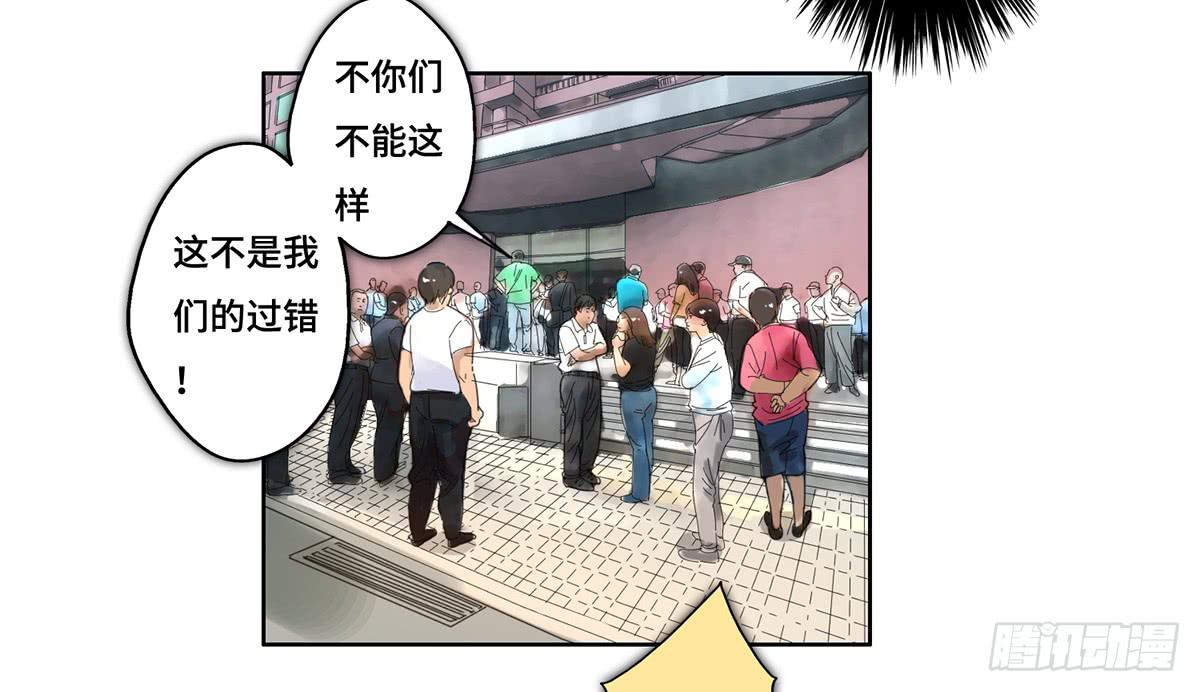 24 物业风波-第25话